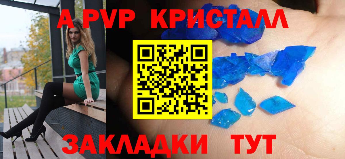 Alpha PVP СК  A PVP мука  Альфа ПВП СК  Подольск  Вход с VPN 