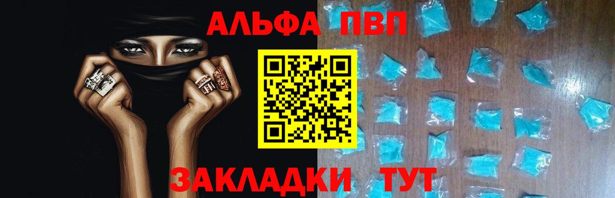 Alpha PVP крисы CK Подольск