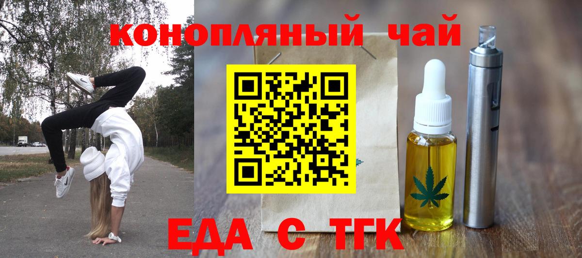 Печенье с ТГК конопля  Вход с VPN  Подольск 