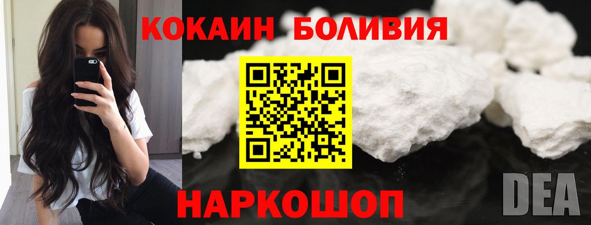Кокаин Эквадор  COCAIN FishScale  Подольск  Вход с VPN 