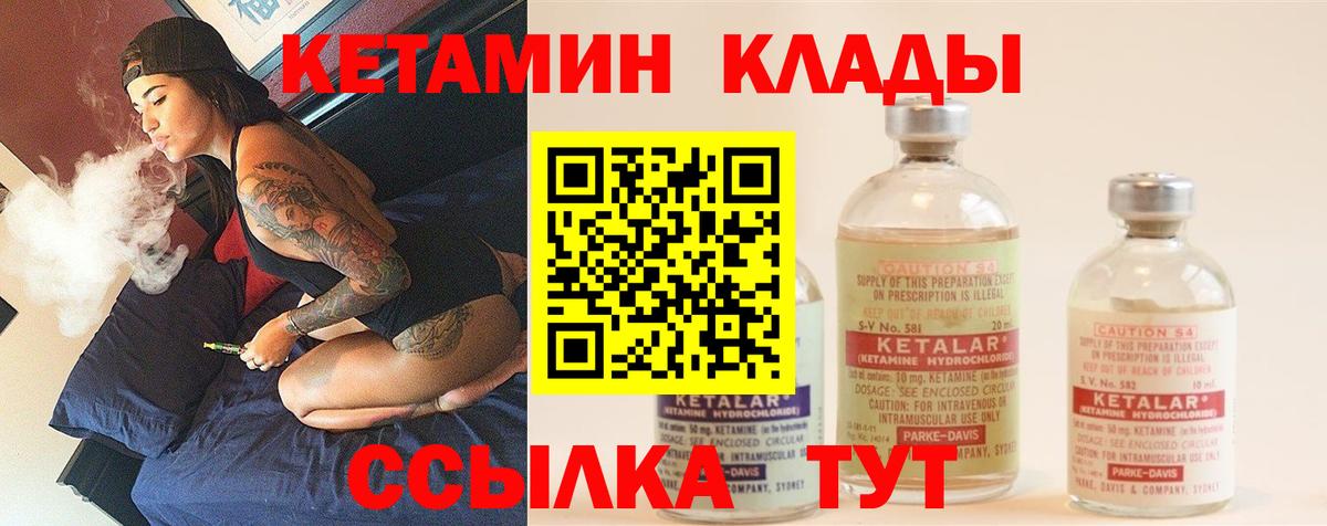 КЕТАМИН VHQ Подольск
