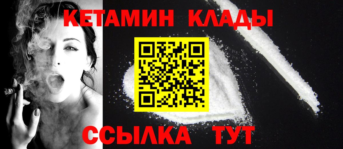 Подольск  КЕТАМИН ketamine  OMG ссылки  Кетамин VHQ  Вход с VPN 