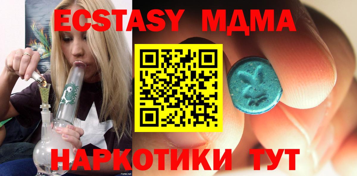 МДМА молли Подольск