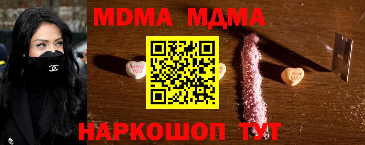 Подольск  MDMA crystal  Вход с VPN  MDMA кристаллы 