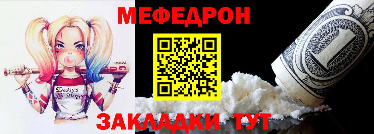 Мефедрон мука Подольск