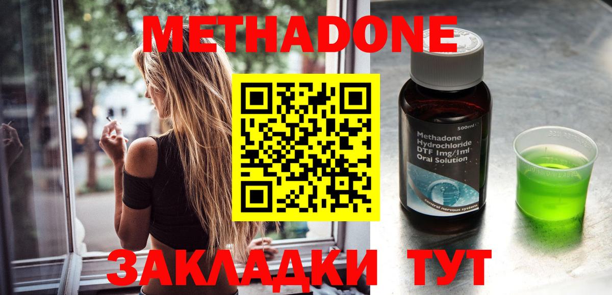 Подольск  МЕТАДОН мёд  ОМГ ОМГ ССЫЛКА  Вход с VPN 
