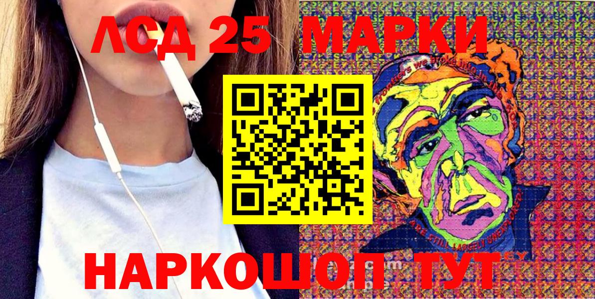 Марки N-bome 1,8мг  Вход с VPN  Подольск  Марки N-bome 1,8мг 