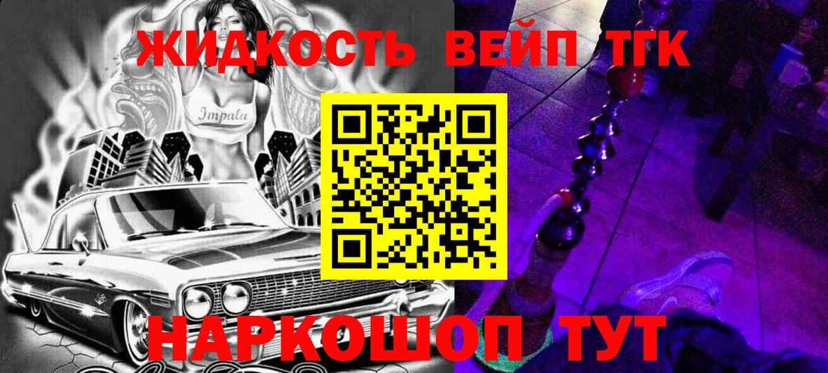 ТГК вейп с тгк  Вход с VPN  Подольск  ТГК Wax 