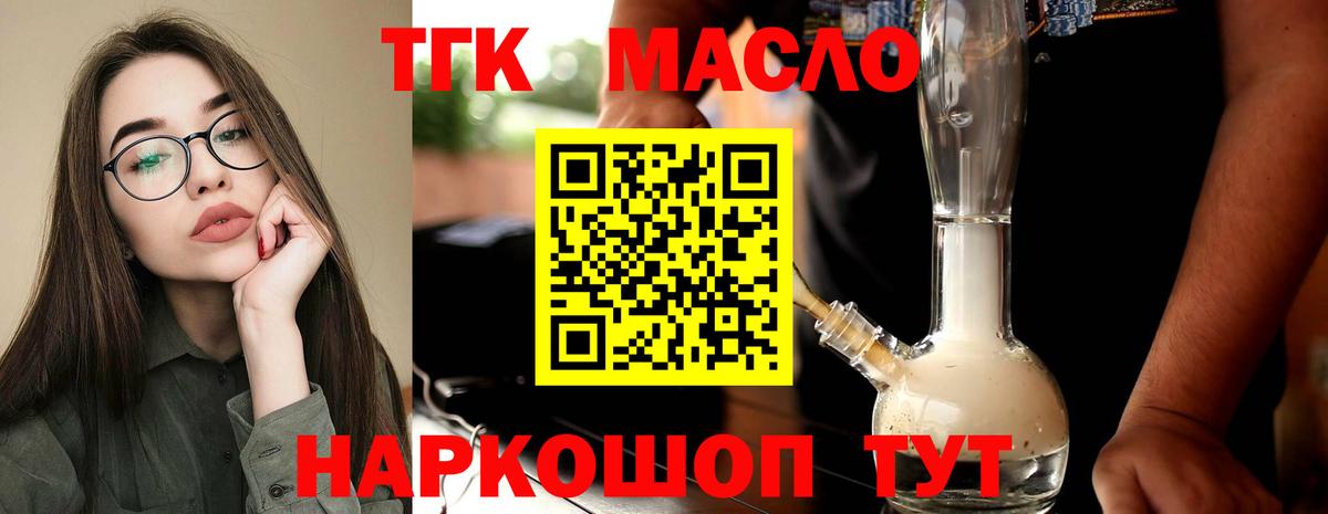 Дистиллят ТГК жижа Подольск
