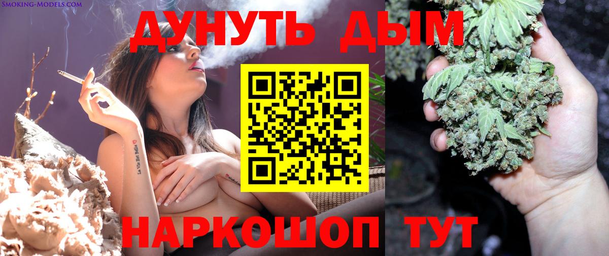 Канабис White Widow Подольск